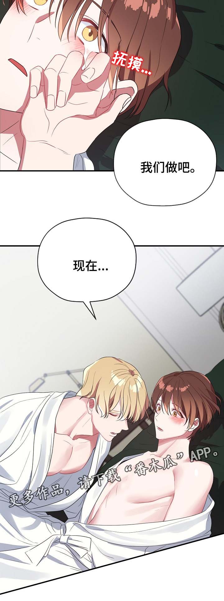 御宅所有人物图片漫画,第46章：准备好了吗2图