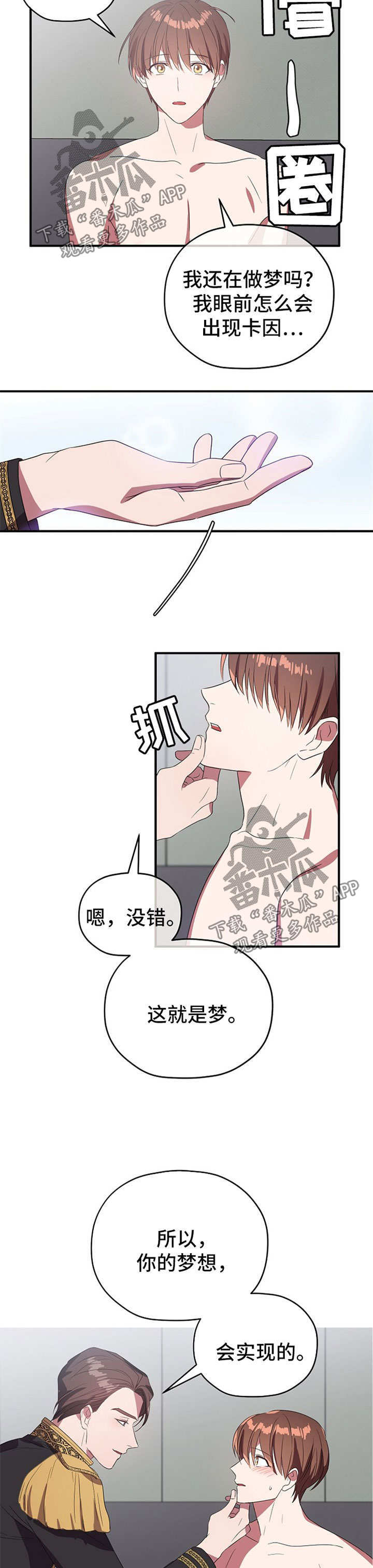 第70章：cos衣服3