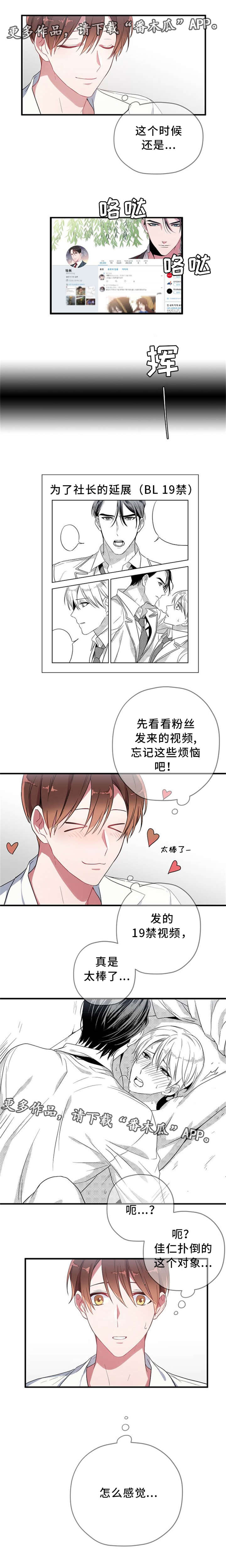 御宅所有人物图片漫画,第14章：19禁视频4图