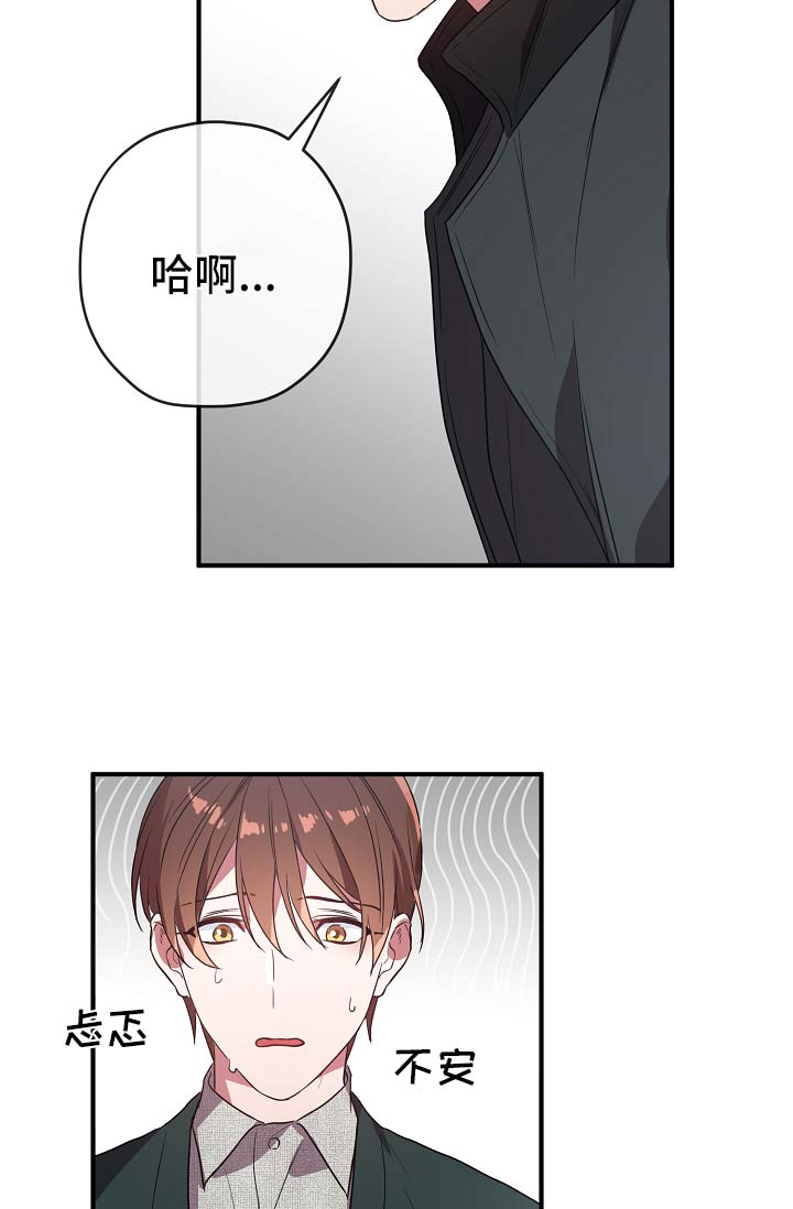 御宅讲的什么漫画,第40章：同行2图