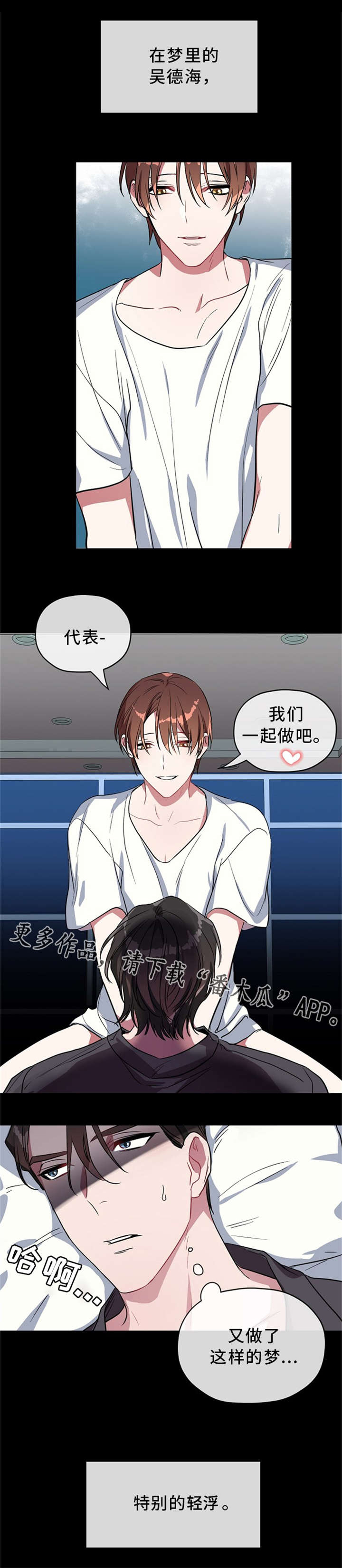 御宅书屋官网备用漫画,第26章：继续说吧5图