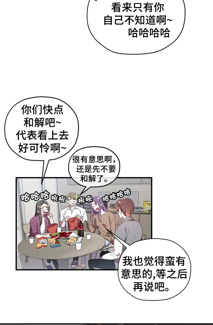 御龙修仙传3上古战场漫画,第44章：我喜欢你2图
