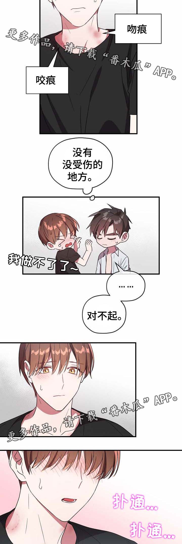 御宅是指什么意思漫画,第55章：帮你解决5图