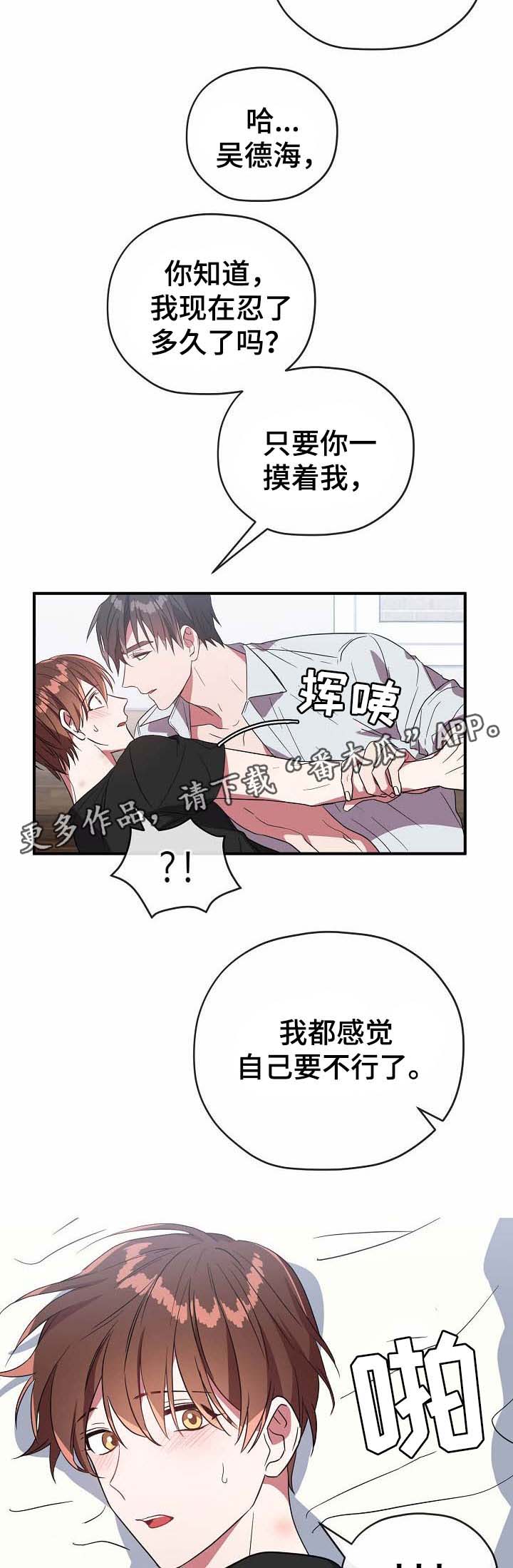 御宅书屋阅读排行榜漫画,第56章：爱人5图