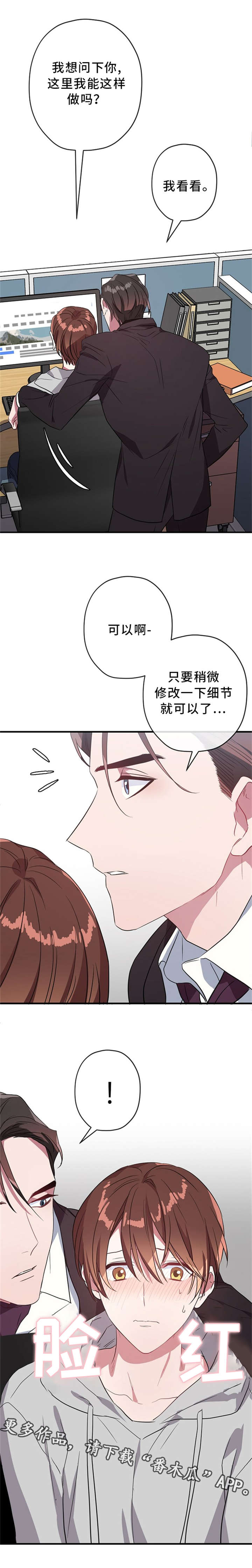 御宅书屋官网备用漫画,第26章：继续说吧2图