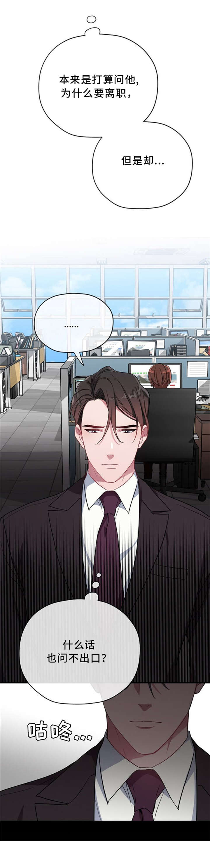 御宅是指什么意思漫画,第11章：欲言又止1图