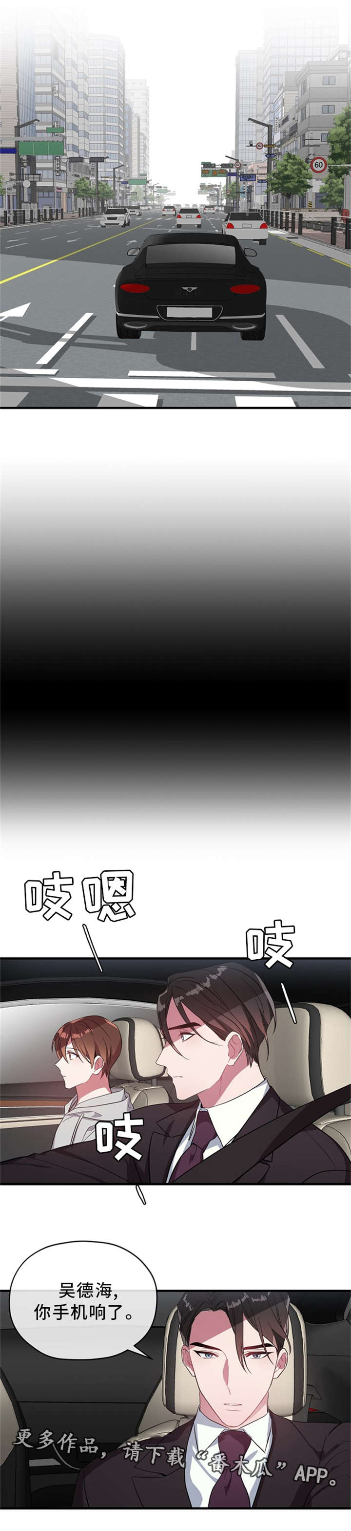 御宅都市小说漫画,第21章：人形玩偶1图