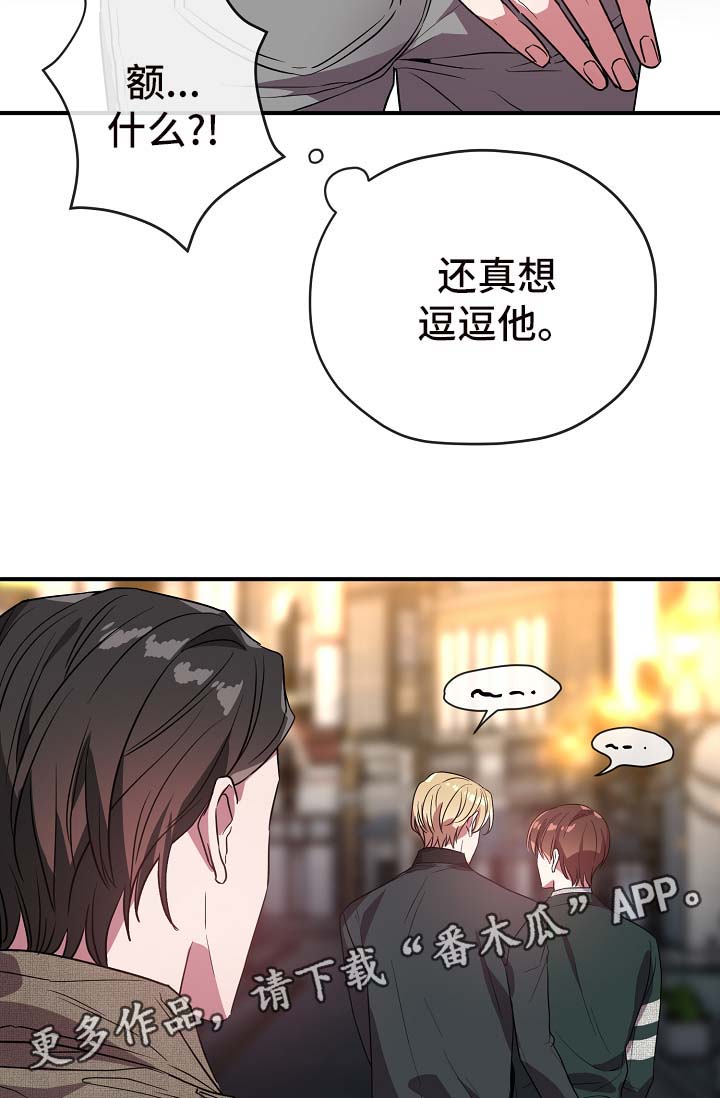 御宅是啥意思漫画,第41章：拜托你忘记他3图
