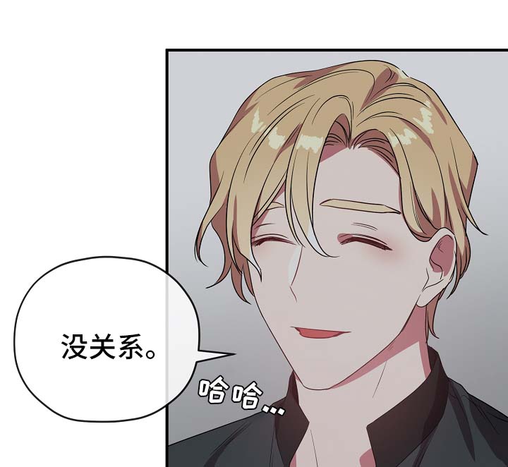 御宅是什么?漫画,第40章：同行4图