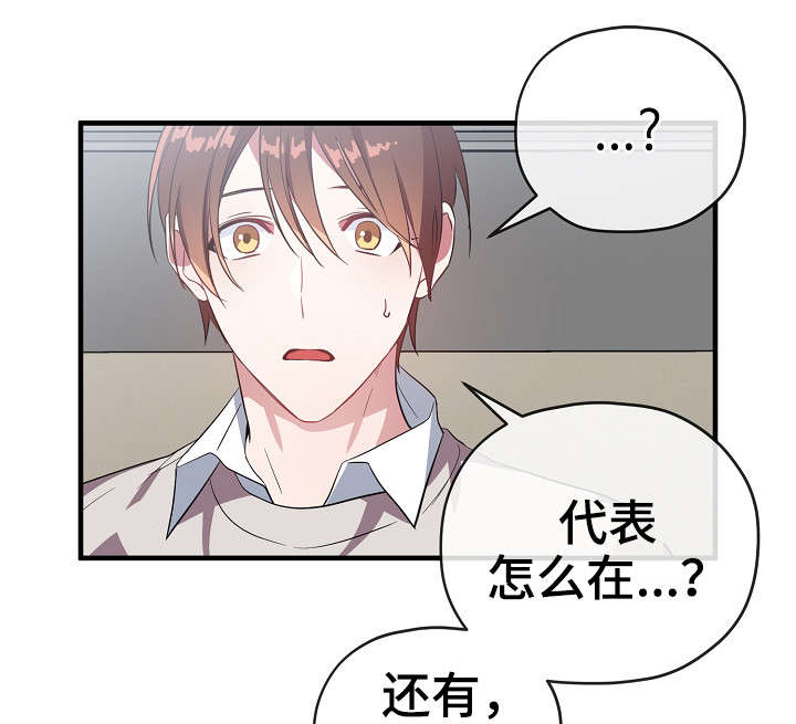 御的拼音漫画,第32章：交往3图