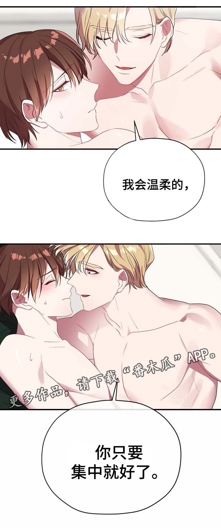 御宅职员漫画,第47章：聊聊2图