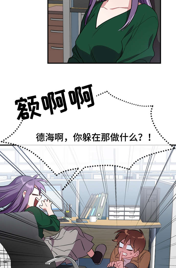 御宅是指什么样的人漫画,第34章：逃避1图