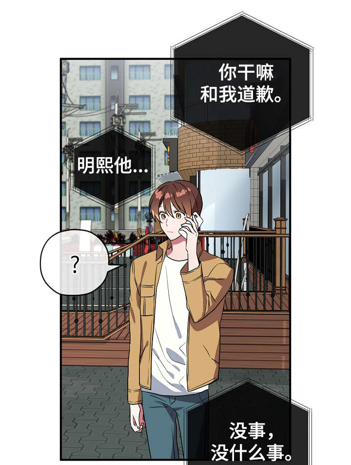 御宅族吧漫画,第35章：聚餐5图