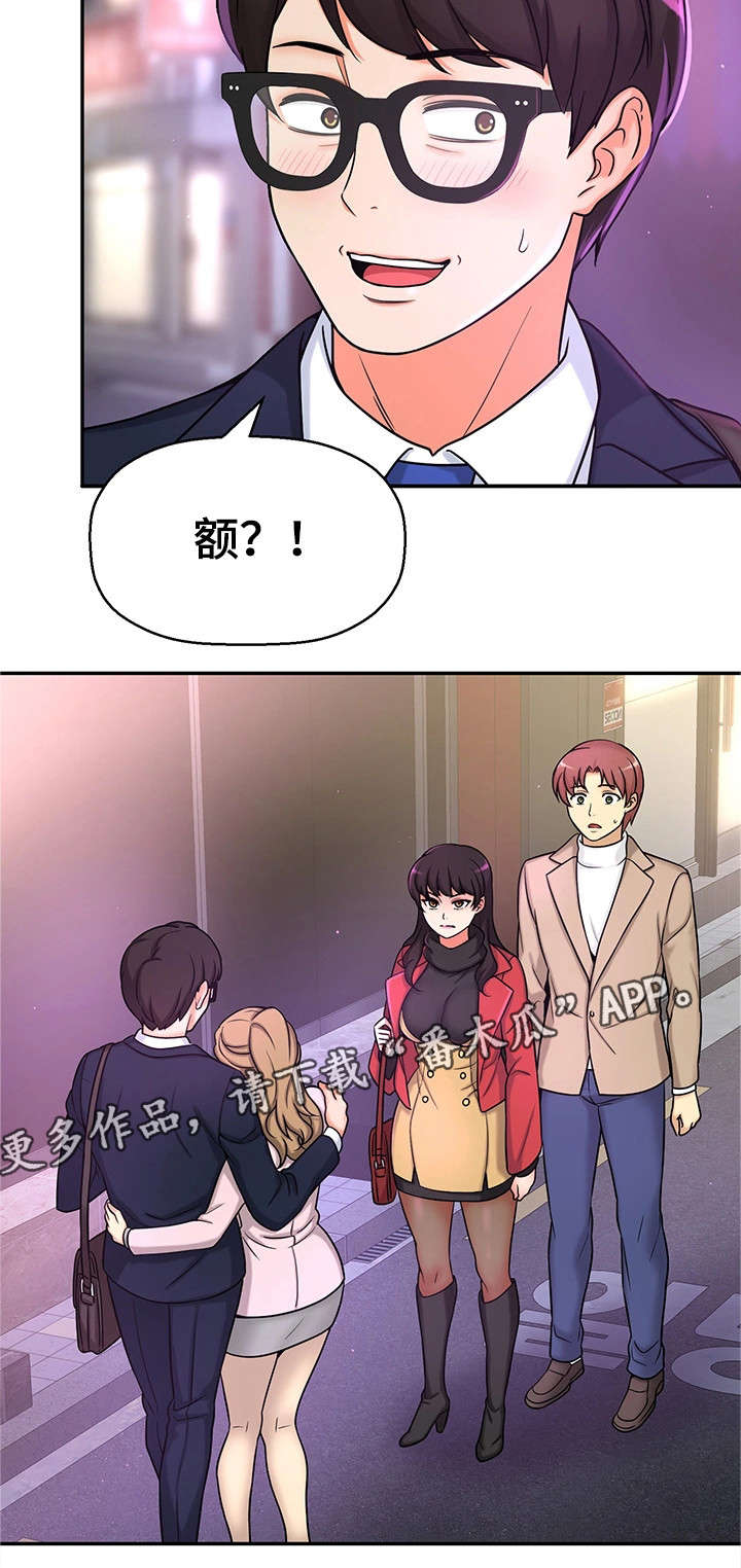 穿越时间漫画,第29章：爸爸5图