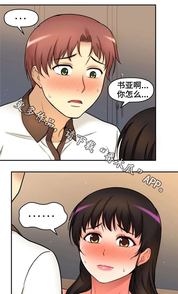穿越时间漫画,第35章：幸福感1图