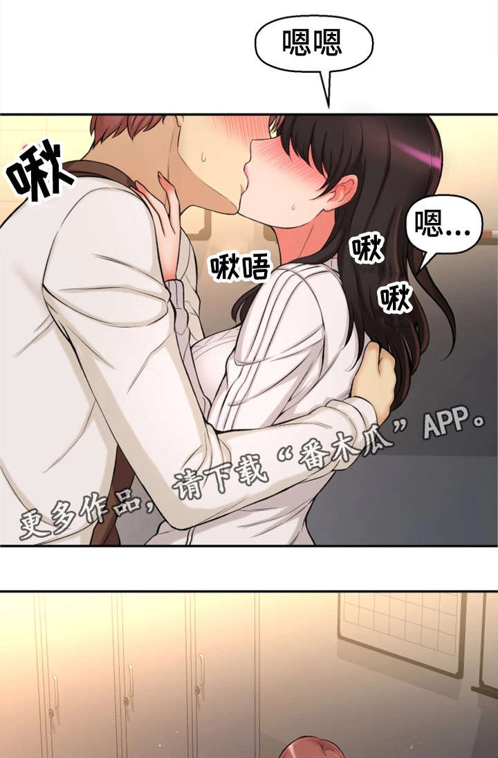 穿越时间漫画,第35章：幸福感3图