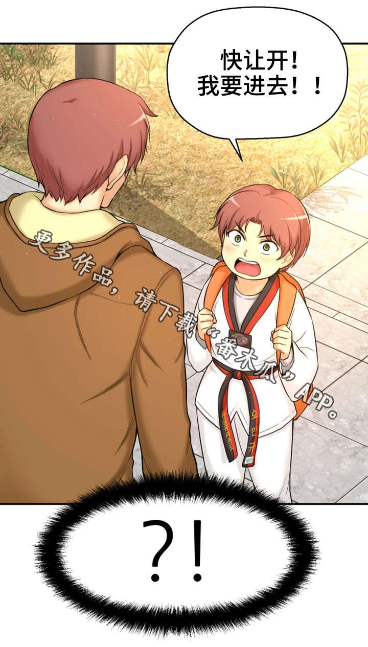 穿越时间漫画,第7章：穿越1图
