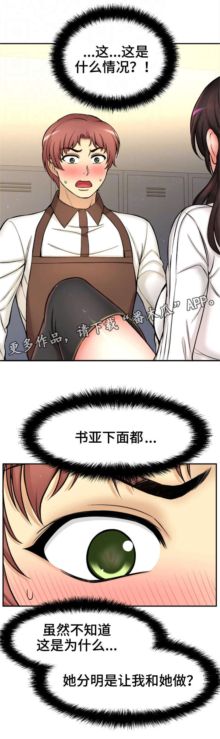 穿越时间漫画,第35章：幸福感5图