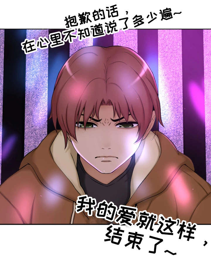 穿越时间漫画,第3章：闭嘴1图