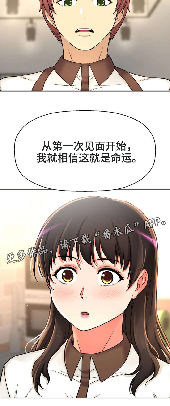 穿越时间漫画,第27章：一模一样4图