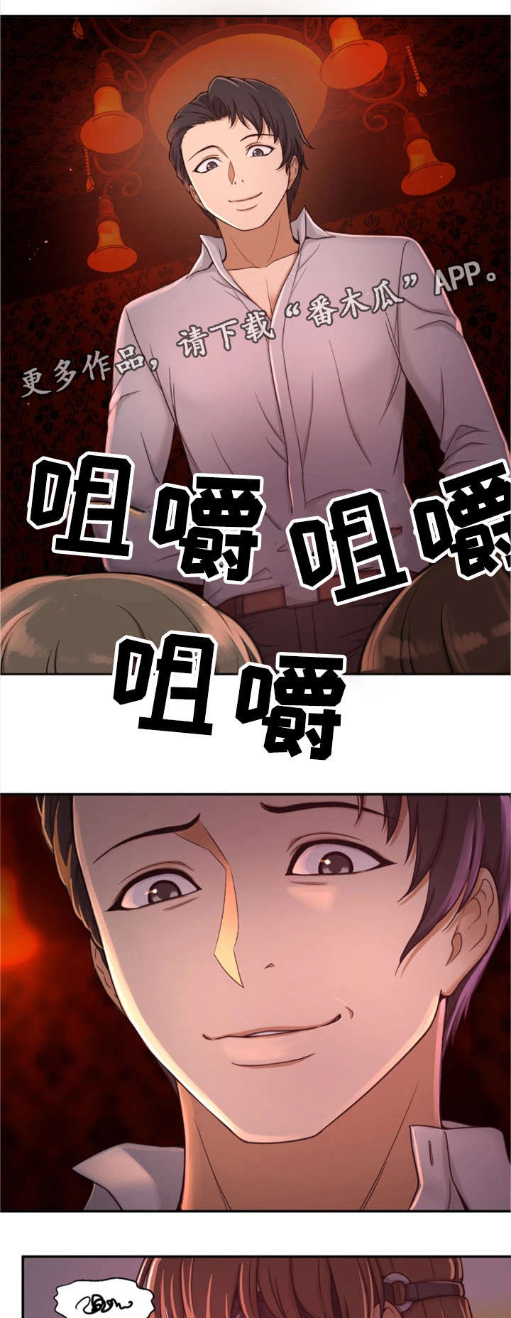 穿越时间漫画,第16章：腻了2图