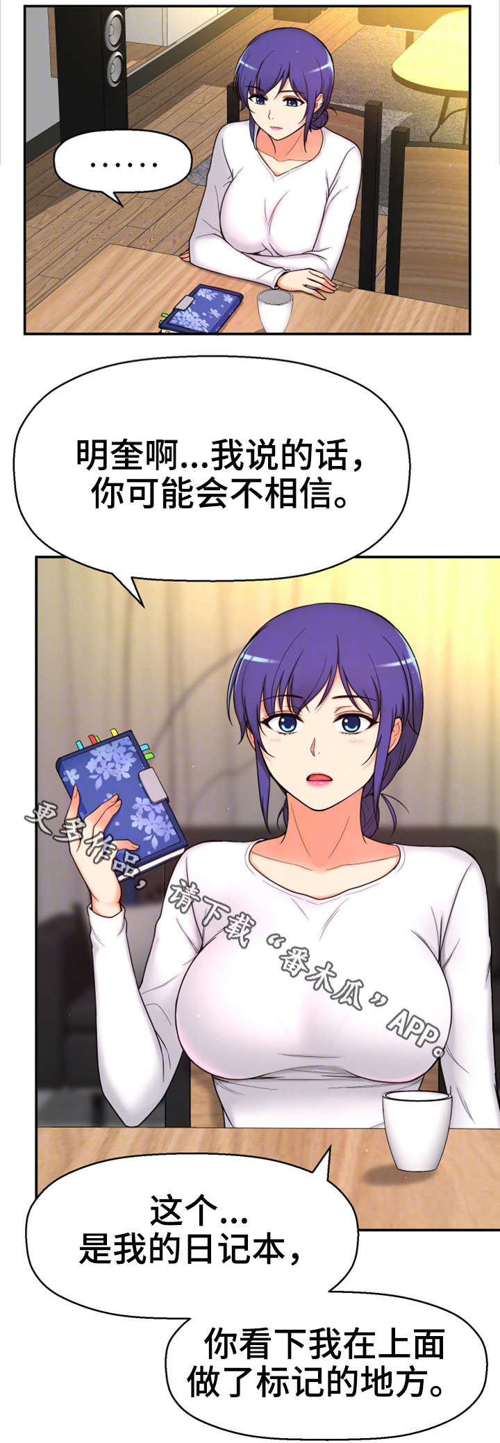穿越时间漫画,第12章：相同经历2图