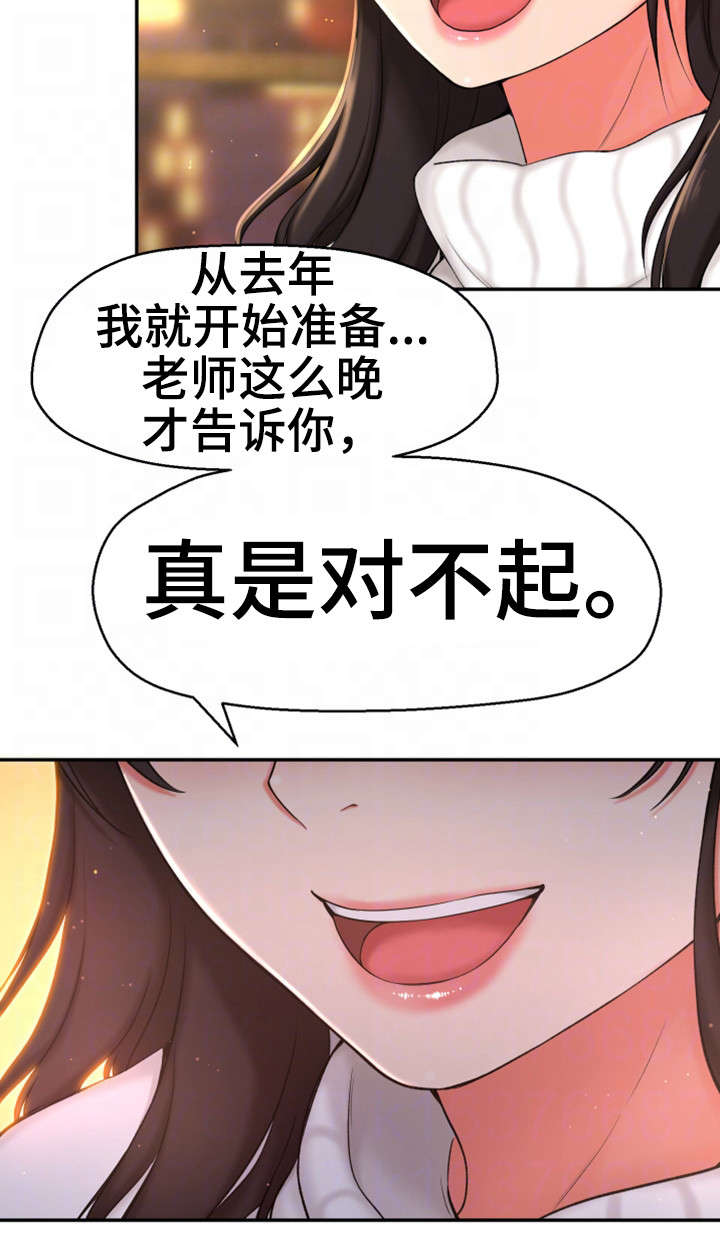 穿越时间漫画,第3章：闭嘴4图