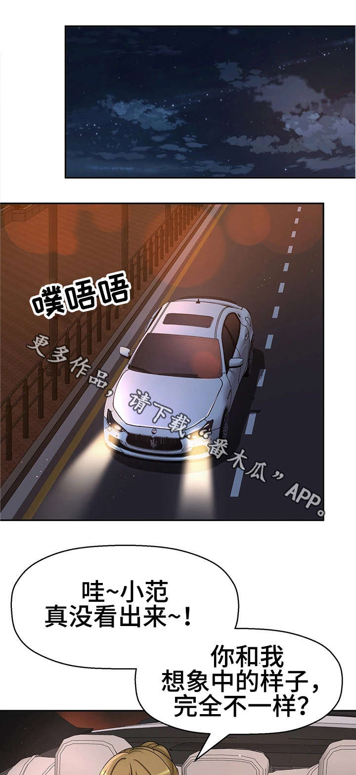 穿越时间漫画,第24章：小甜饼5图