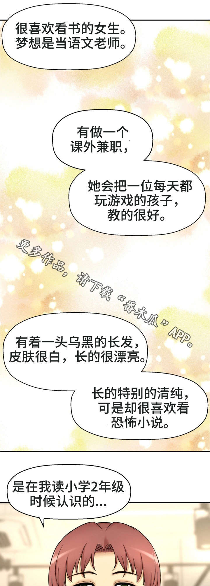 穿越时间漫画,第27章：一模一样3图