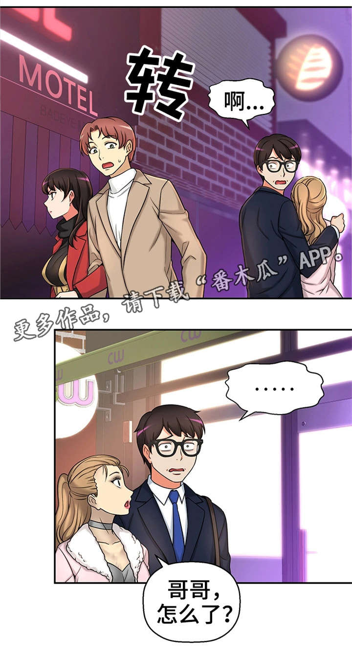 穿越时间漫画,第29章：爸爸2图