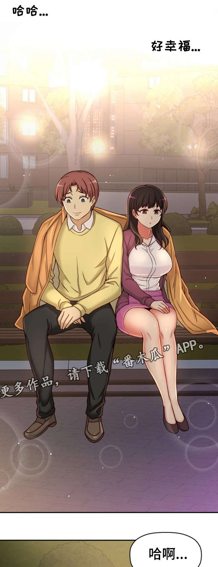 穿越时间漫画,第22章：不想回家1图