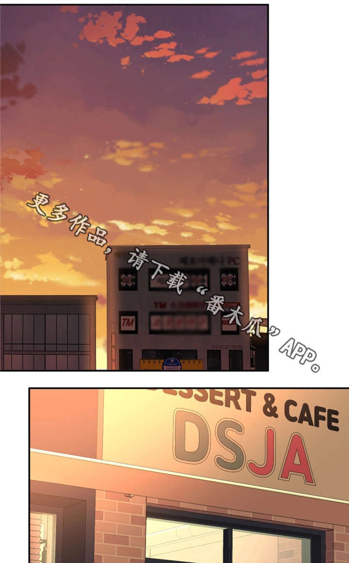穿越时间漫画,第15章：道歉4图