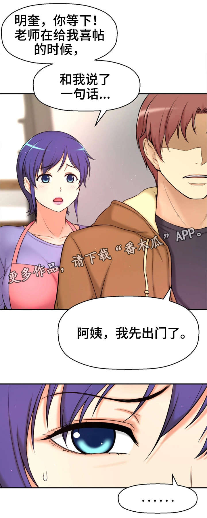 穿越时间漫画,第7章：穿越4图