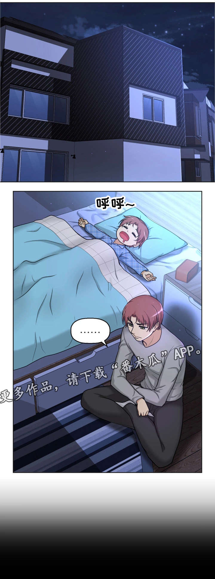 穿越时间漫画,第17章：兼职1图