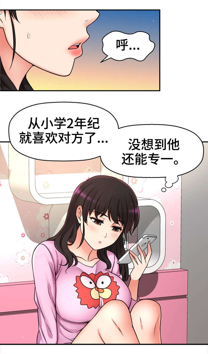 穿越时间漫画,第27章：一模一样5图