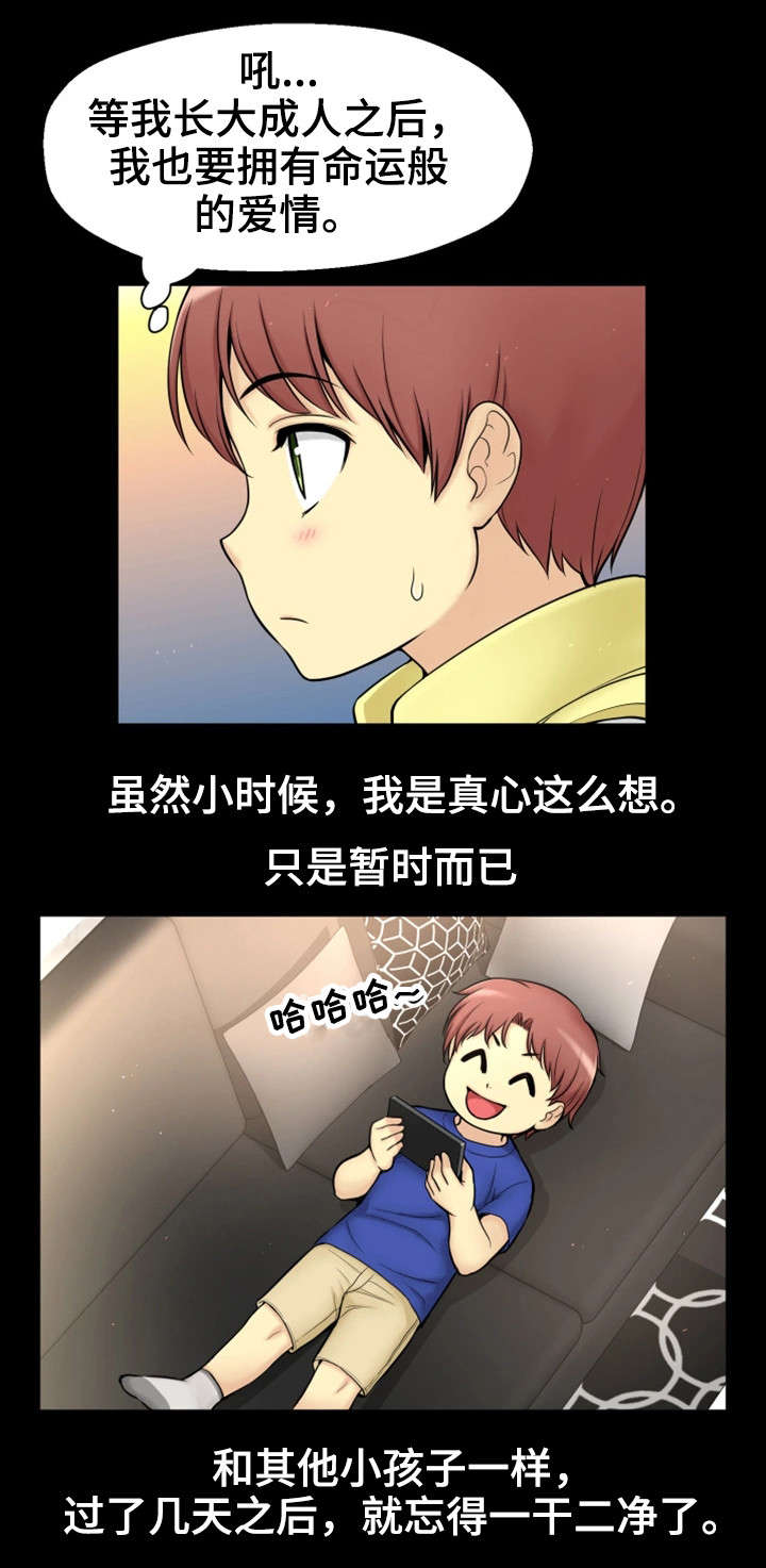 穿越时间漫画,第1章：命运2图