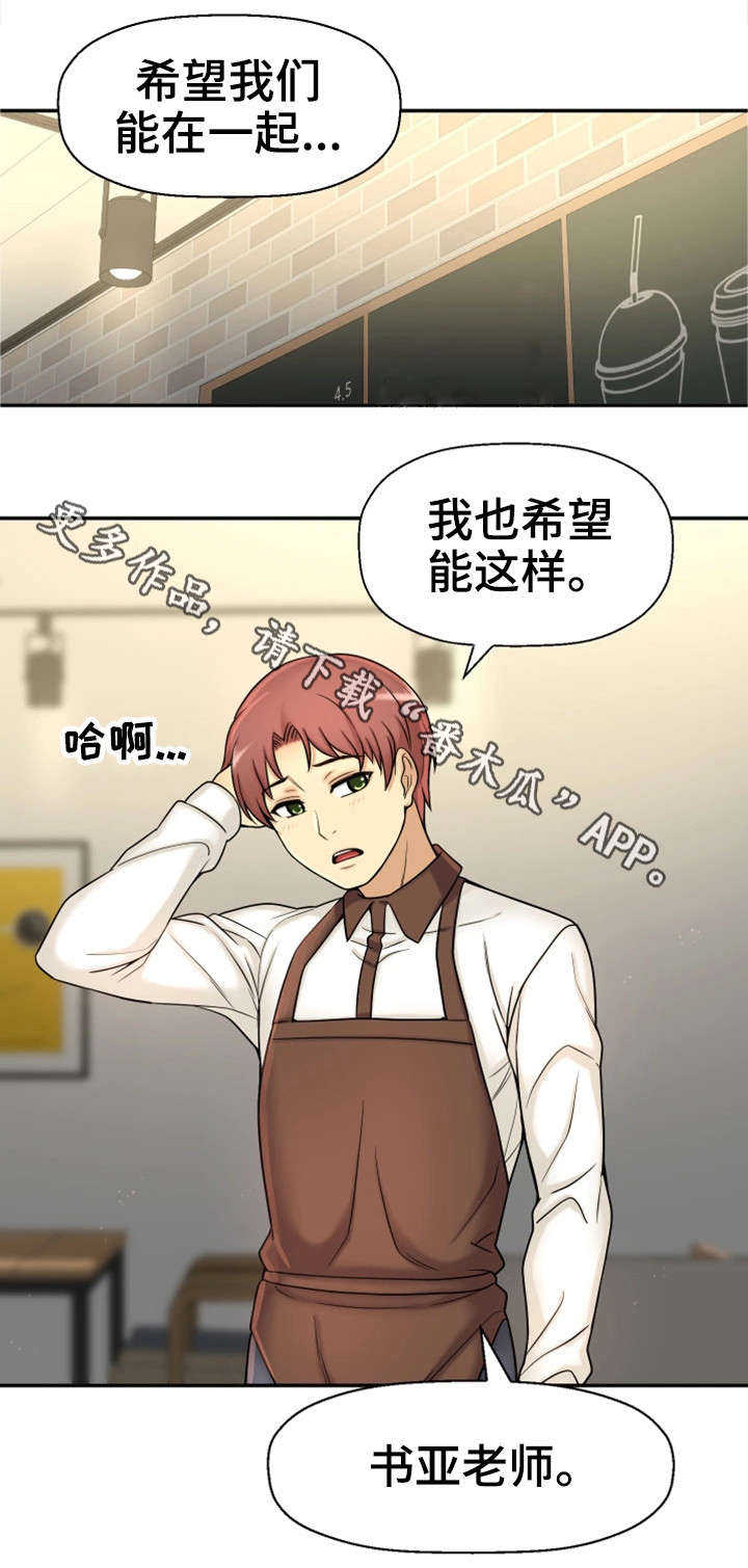 穿越时间漫画,第27章：一模一样3图