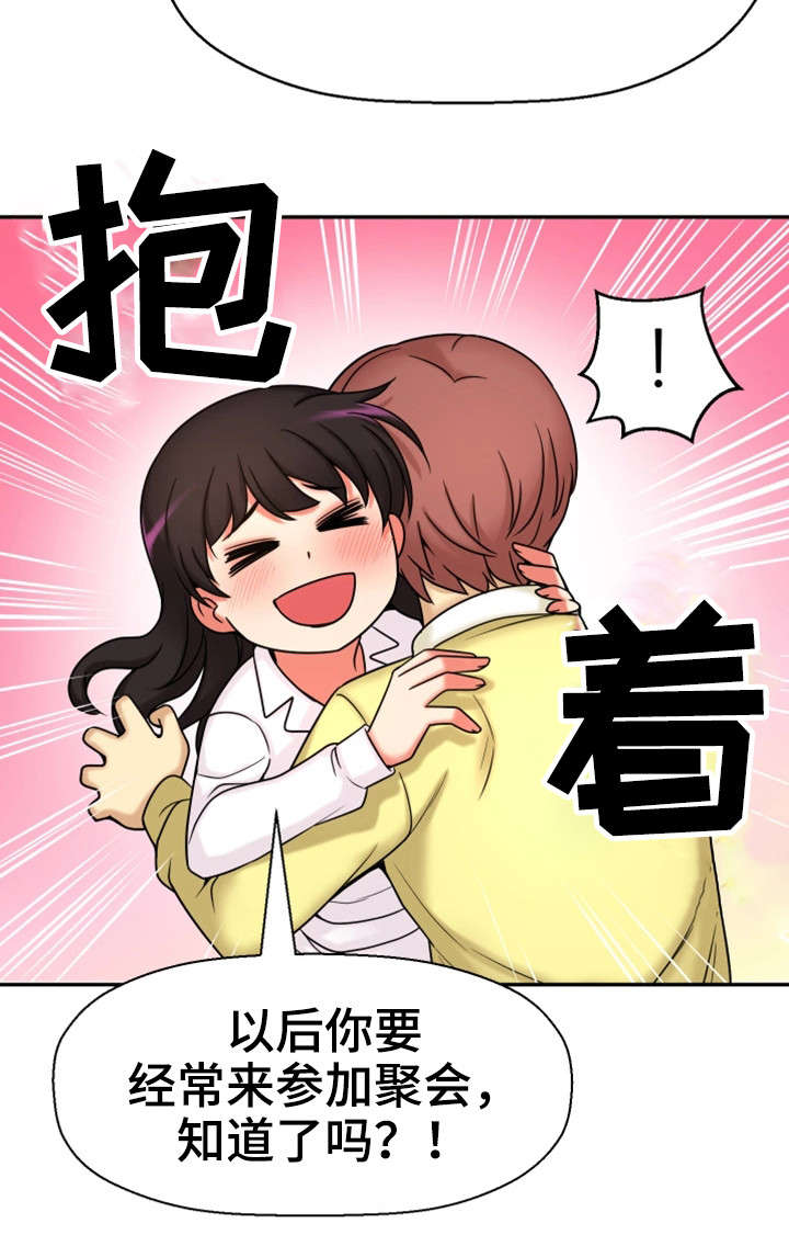 穿越时间漫画,第20章：聚餐3图