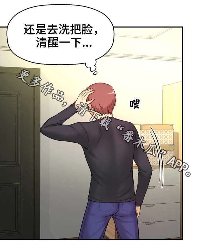 穿越时间漫画,第13章：同岁5图