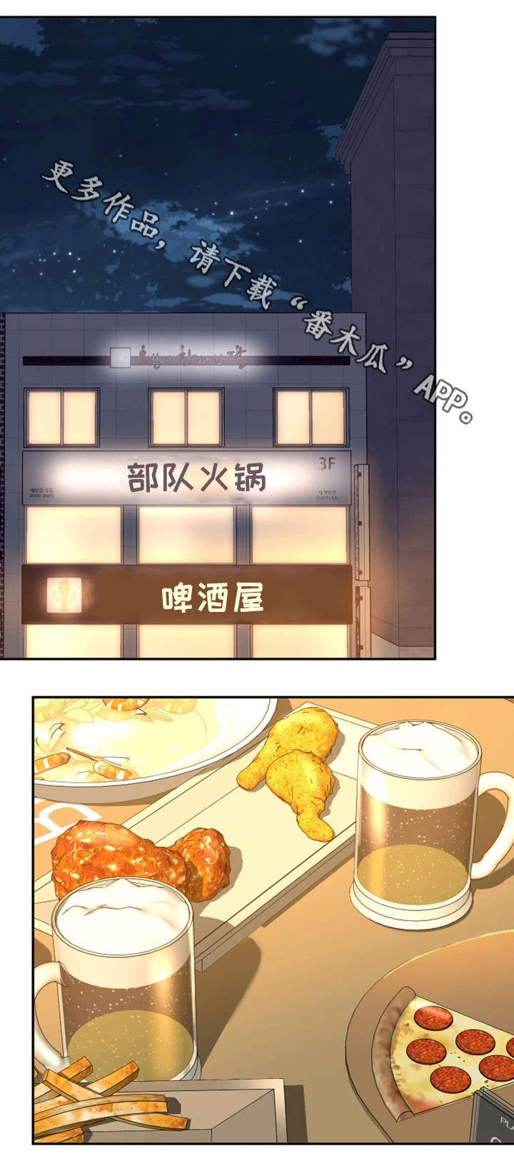 穿越时间漫画,第20章：聚餐3图