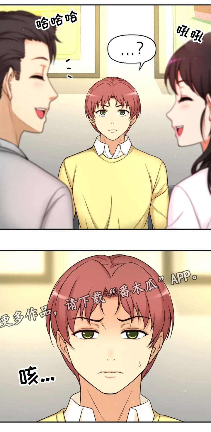 穿越时间漫画,第20章：聚餐2图