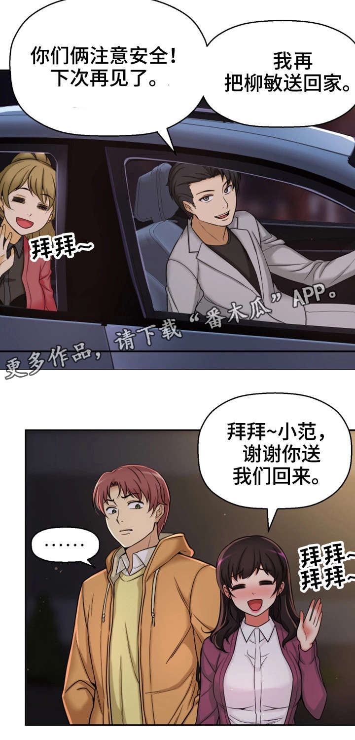 穿越时间漫画,第22章：不想回家3图