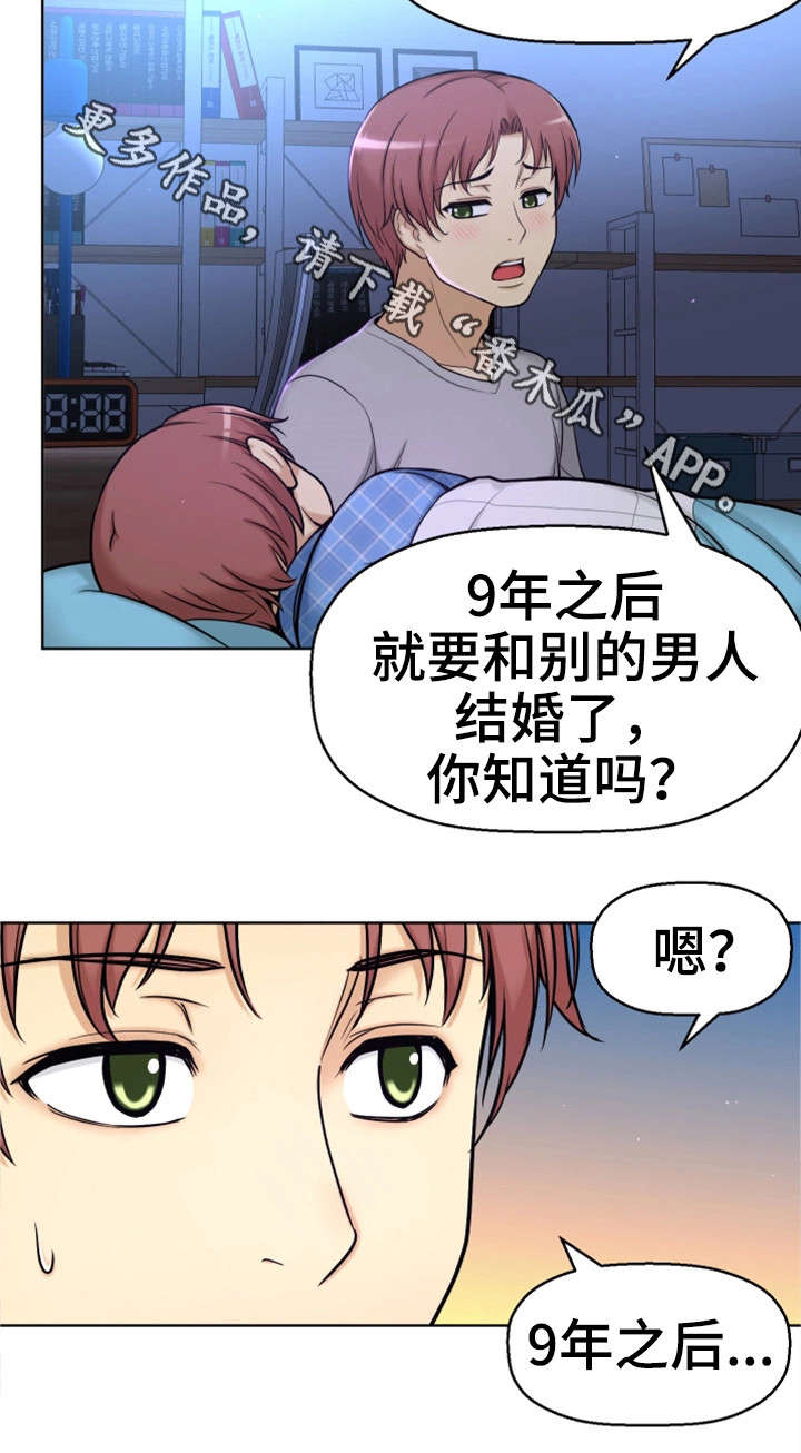 穿越时间漫画,第17章：兼职4图