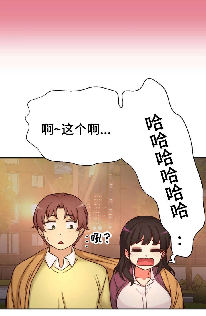 穿越时间漫画,第22章：不想回家4图