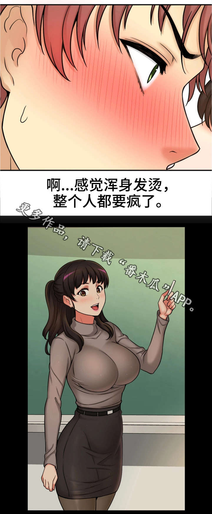 穿越时间漫画,第32章：理性瓦解22图