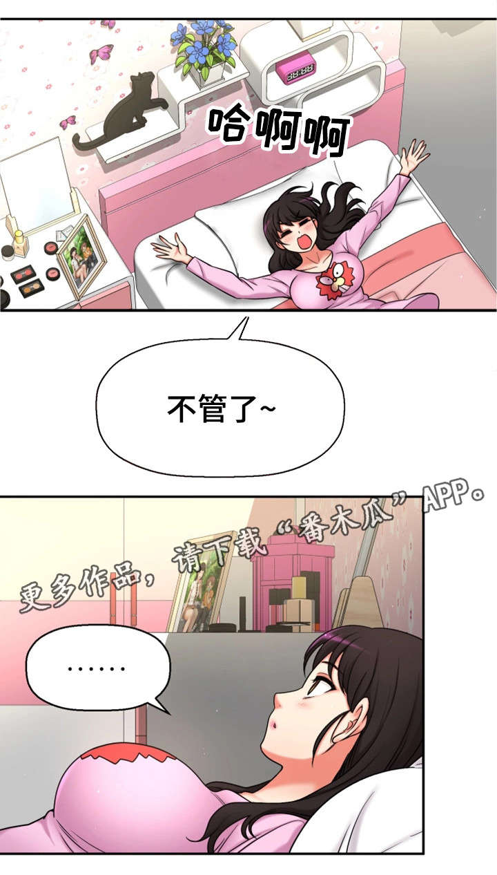 穿越时间漫画,第27章：一模一样2图