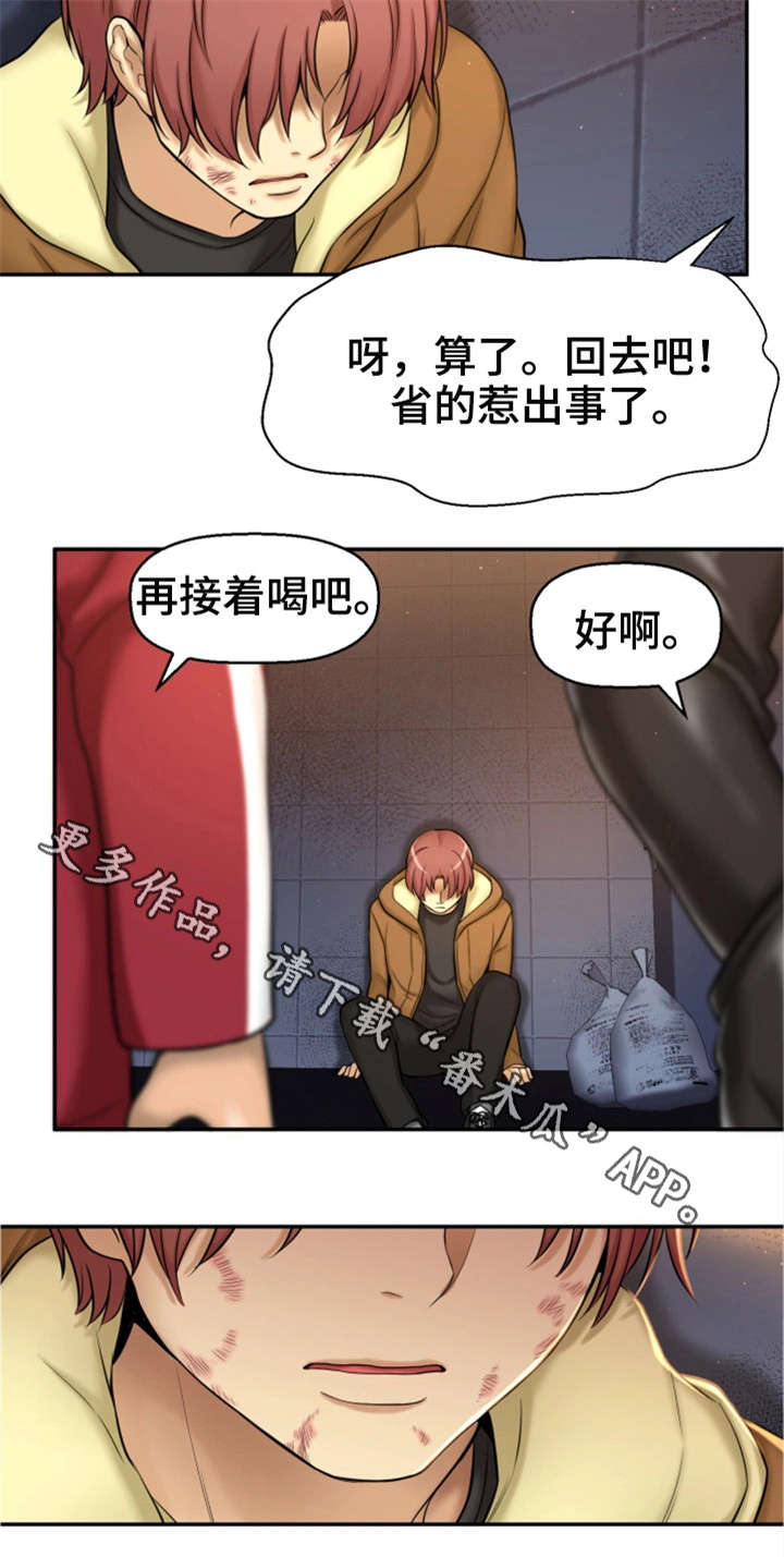 穿越时间漫画,第4章：失恋5图