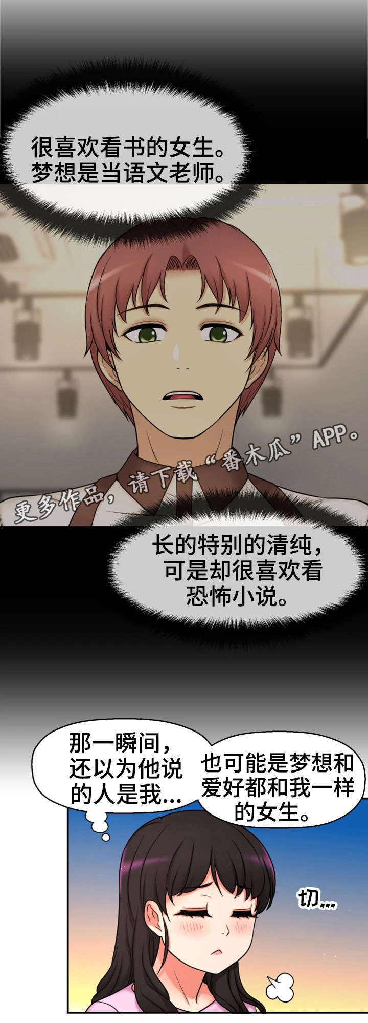 穿越时间漫画,第27章：一模一样1图