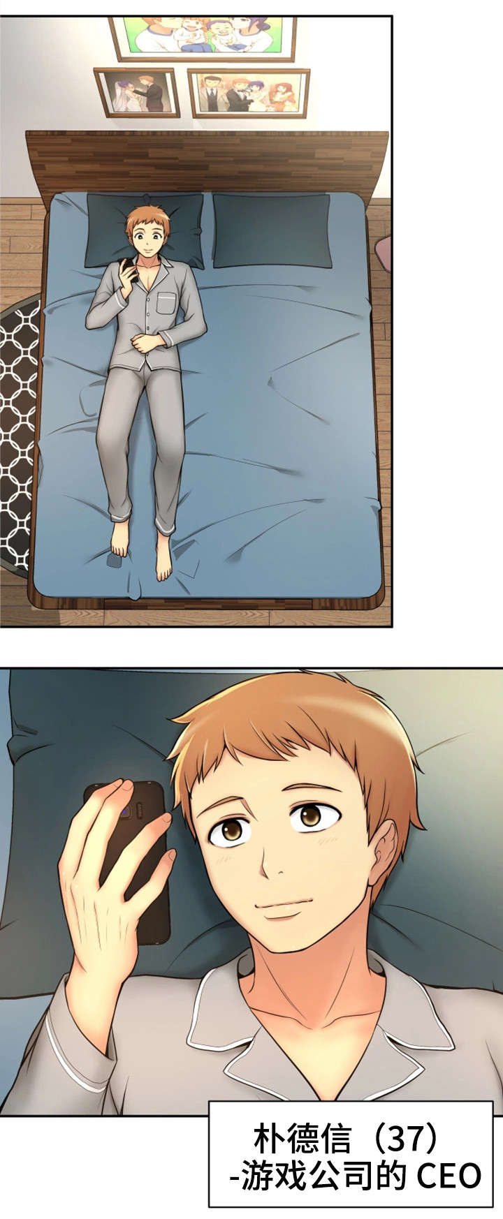 穿越时间漫画,第1章：命运2图