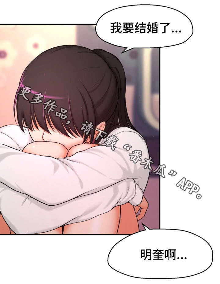穿越时间漫画,第5章：自私2图
